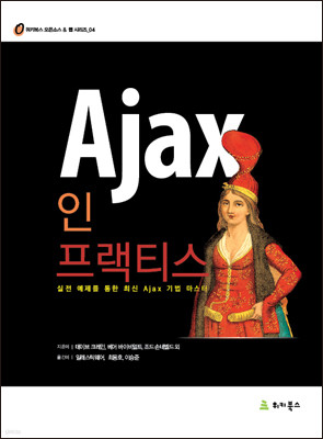 Ajax  Ƽ