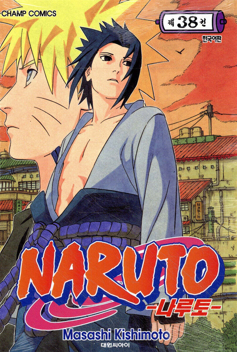 NARUTO 나루토 38