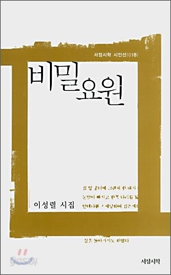 비밀요원