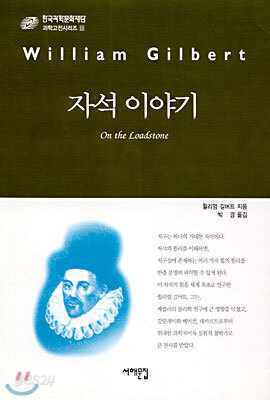 자석이야기