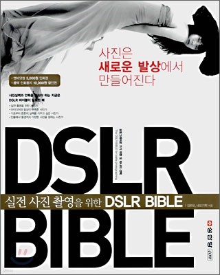   Կ  DSLR BIBLE