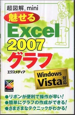 mini 媻Excel2007