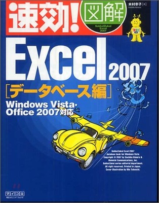!  Excel2007 -- Windows Vista.Office2007