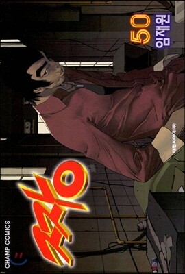 짱 50