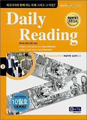 Daily Reading 10ȣ