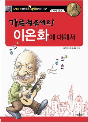 가르쳐주세요! 이온화에 대해서