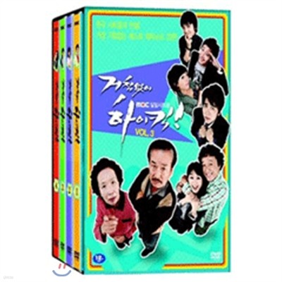 거침없이 하이킥 VOL.3 : MBC 시트콤 (4disc)