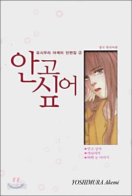 안고싶어
