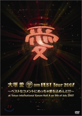 Otsuka Ai - 大塚 愛 / 愛 am Best Tour 2007
