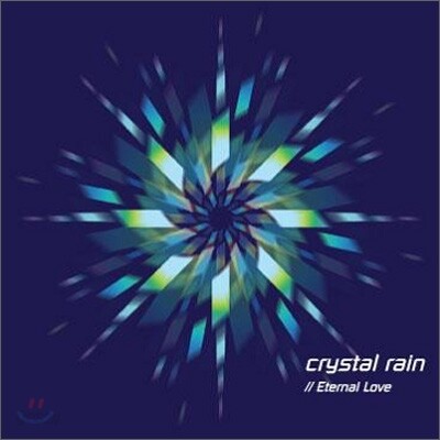 크리스탈 레인(Crystal Rain) 1집 - Eternal Love