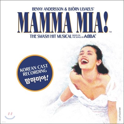 맘마미아 뮤지컬 음악 - 코리안 레코딩 (Mamma Mia! The Musical OST)