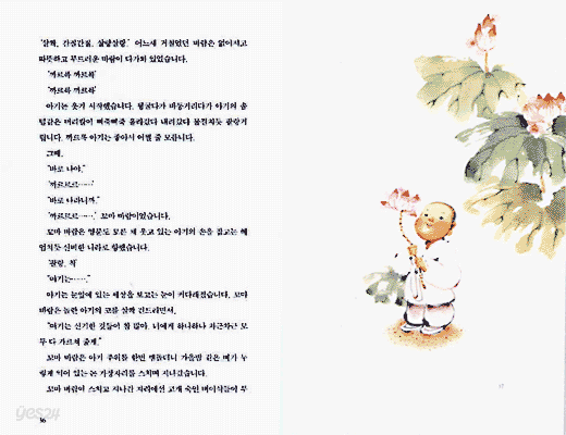 원동이