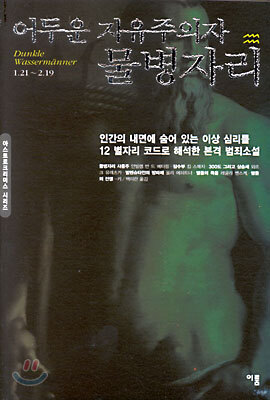 물병자리