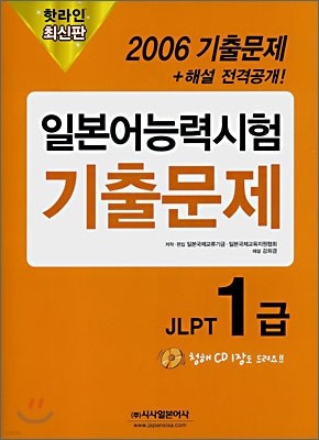 ֶ Ϻ ɷ½ JLPT 1 2006 ⹮