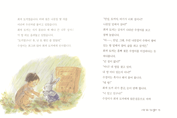나도 방을 갖고 싶어요