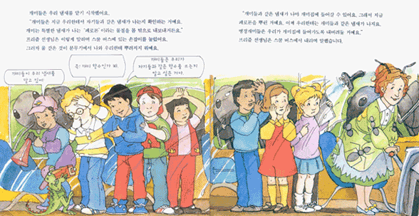 개미의 먹이가 되다