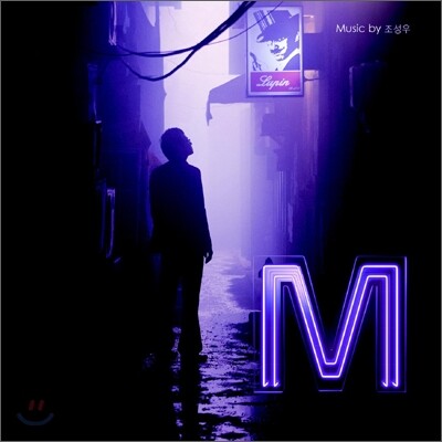 M(엠) OST