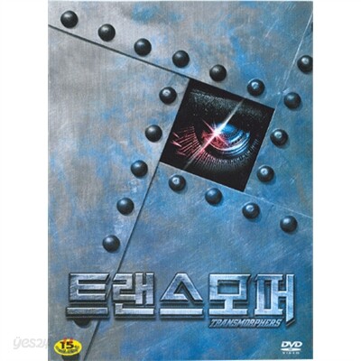 트랜스모퍼