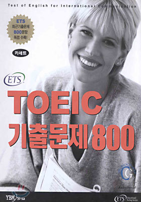 ETS TOEIC ⹮ 800