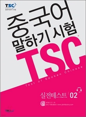 ߱ ϱ  TSC ׽Ʈ 02