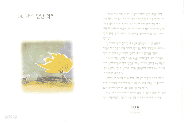 궁금한 게 참 많은 세상