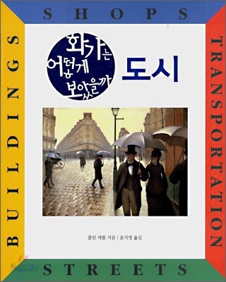 도시