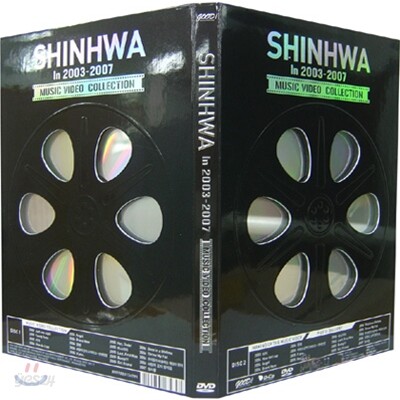 신화 (Shinhwa) 2003~2007 뮤직비디오 컬렉션