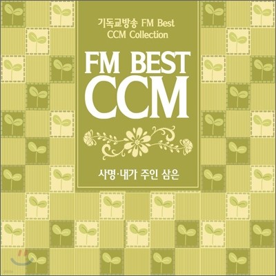FM Best CCM
