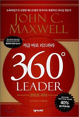 360도 리더