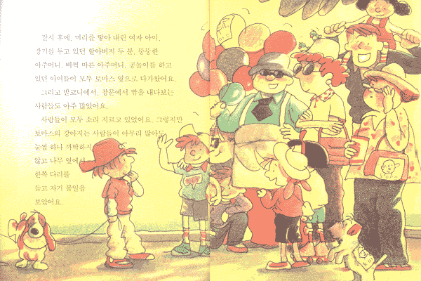 토마스는 누굴 닮았을까요?