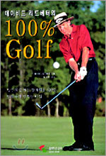 데이비드 리드베터의 100% GOLF