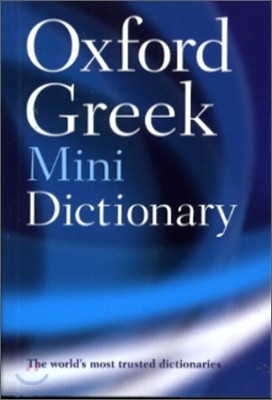 Oxford Greek Mini Dictionary, 2/E