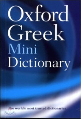 Oxford Greek Mini Dictionary, 2/E