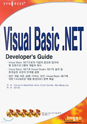 Visual Basic.NET Developer's Guide