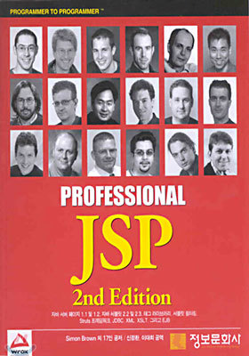 (Professional) JSP
