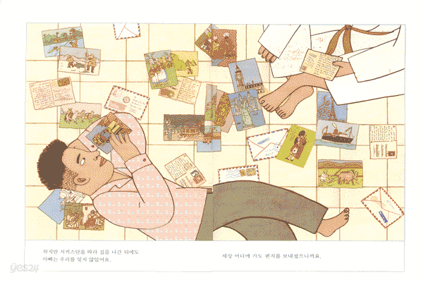 서커스를 따라간 아빠