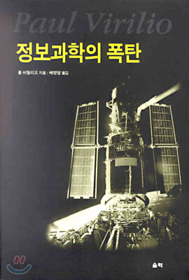 정보과학의 폭탄