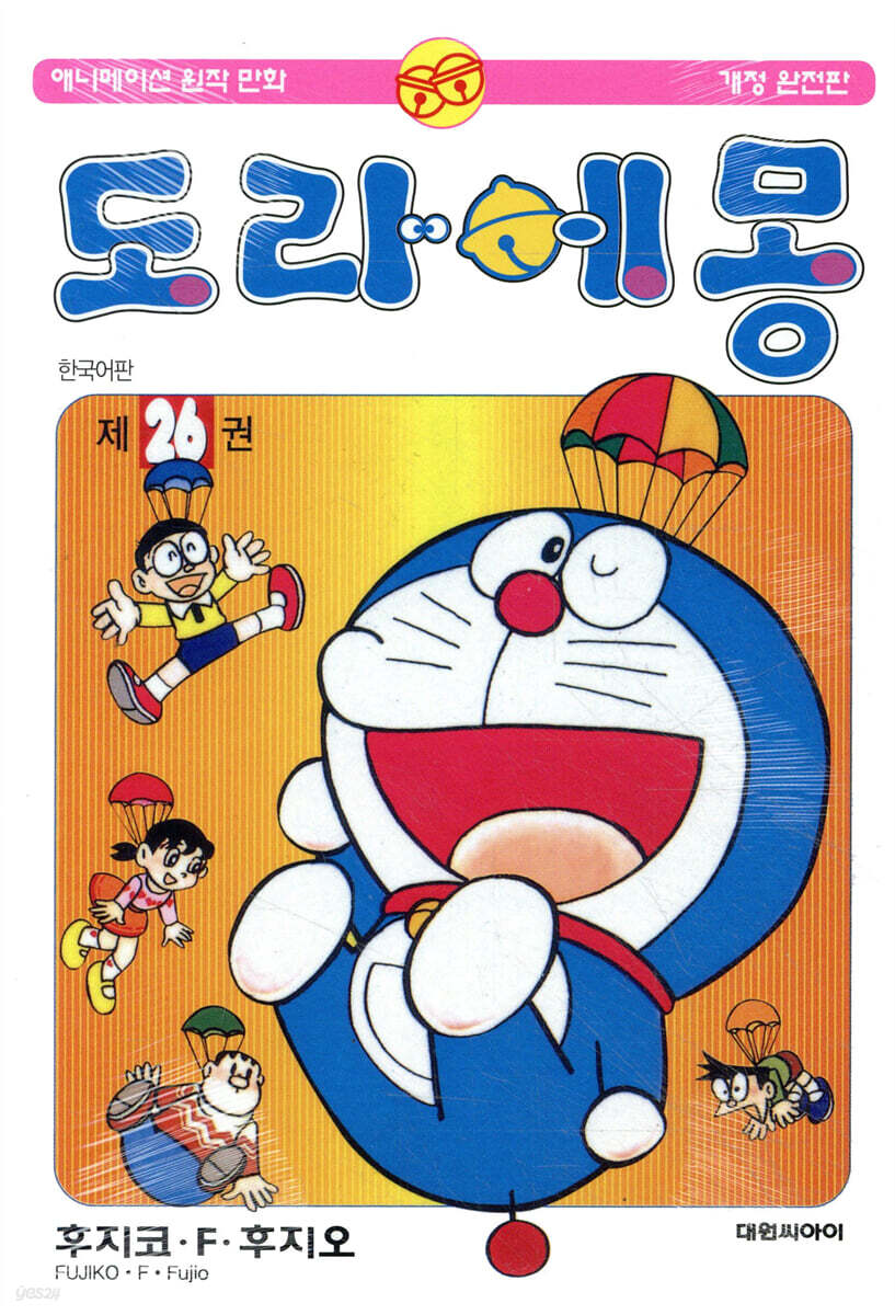 도라에몽 26