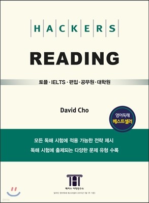 Hackers Reading Ŀ 