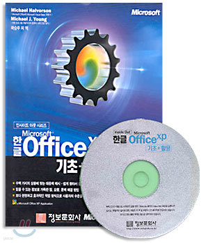 Microsoft ѱ Office XP +Ȱ