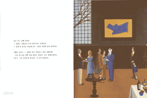 질베르 삼촌