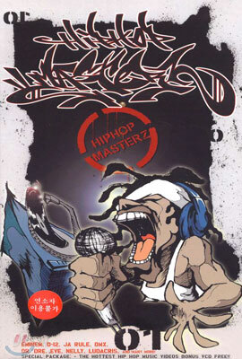 Hip Hop Masterz 01/The Biggest Hip Hop Hits!!