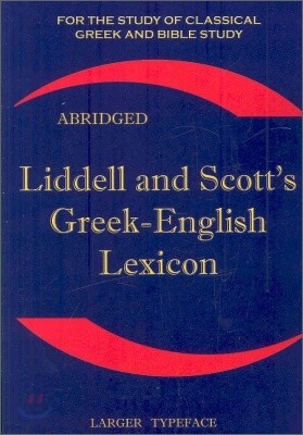 Liddell and Scott's Greek-English Lexicon: The Little Liddell