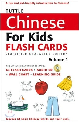Tuttle Chinese for Kids Flash Cards Kit Vol 1 : Simplified Character