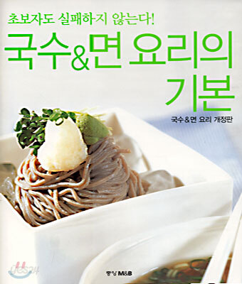 국수&면 요리의 기본
