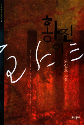 황진이