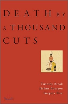Death by a Thousand Cuts