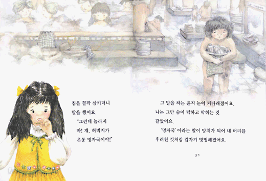 곱슬머리 내 짝꿍