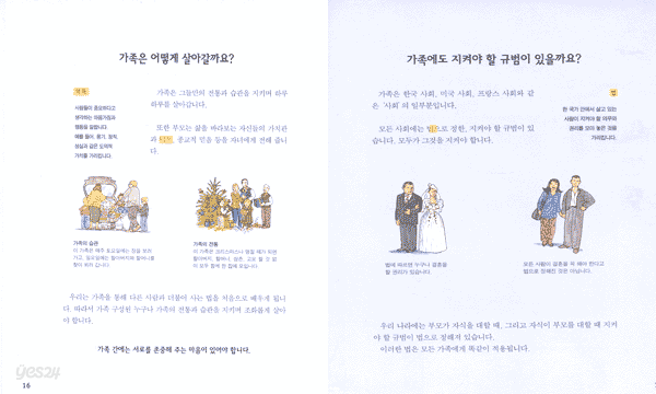 가족