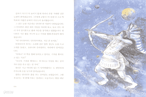 은하철도의 밤